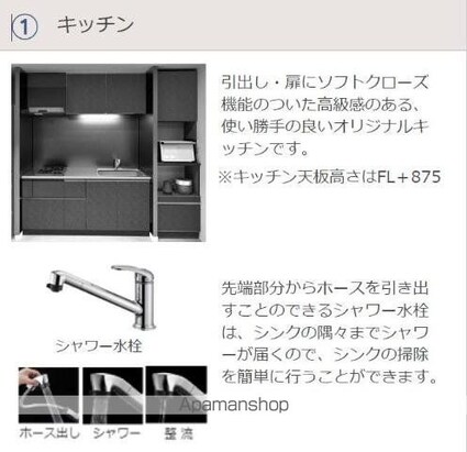 Ｒｕｓｈｅｒｏ梅花（ルシェロ　バイカ）[1R/31.75m2]のキッチン