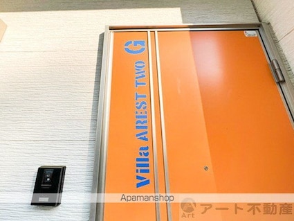 ヴィラ・アレストⅡ[1LDK/56.93m2]のエントランス2