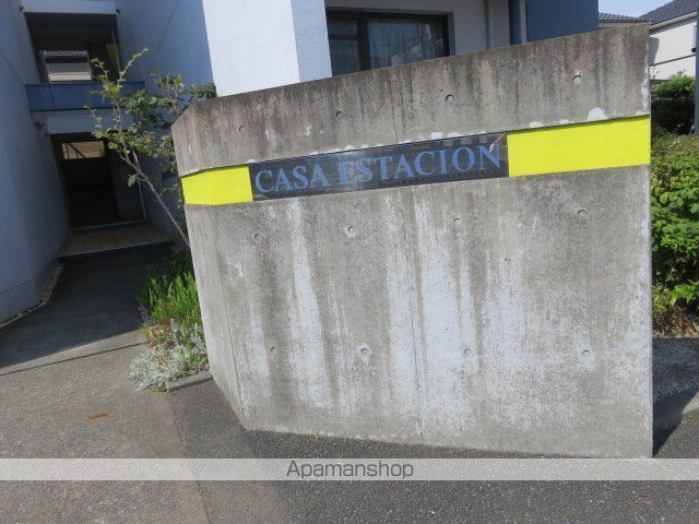 カーサ・エスタシオンの外観写真