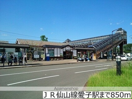 宮城県仙台市青葉区愛子東５丁目[2LDK/57.64m2]の周辺1
