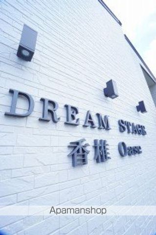 【ＤＲＥＡＭ　ＳＴＡＧＥ香椎ＯＡＳＥ（オアーゼ）の内装1】