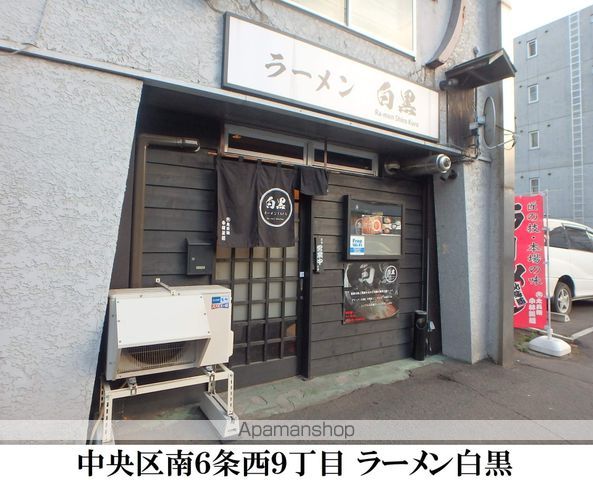 舟美マンションの周辺写真