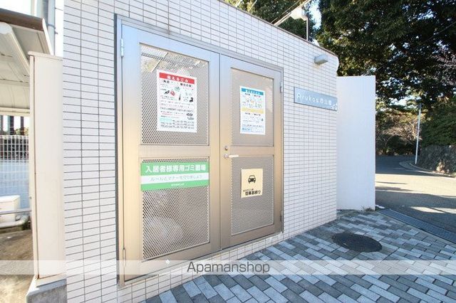 アルカス西公園のその他写真