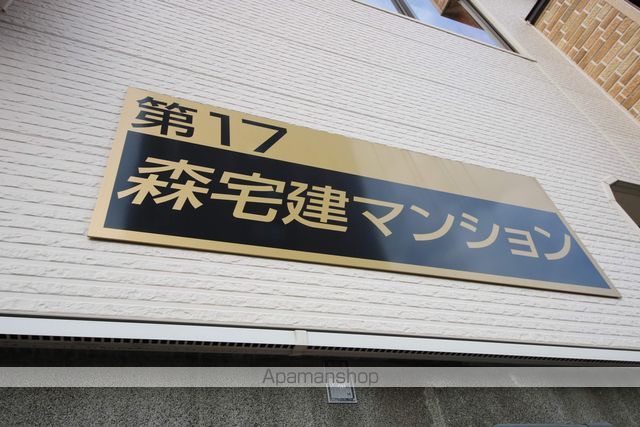第17森宅建マンションのその他写真