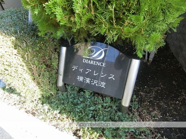 プレディアスタイル横濱沢渡の外観写真