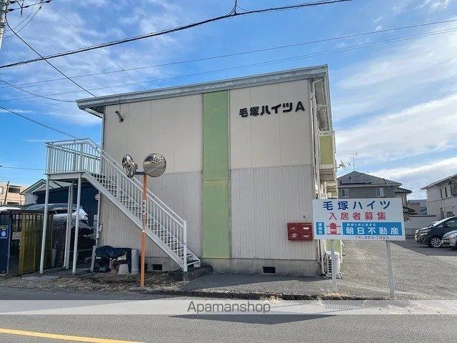 毛塚ハイツAの外観写真