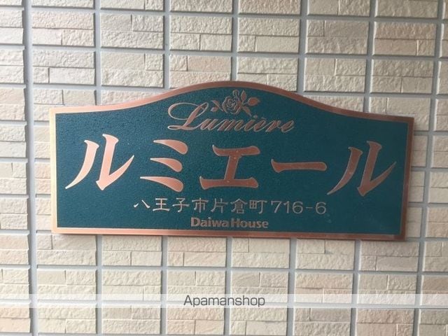 ルミエールの内装写真