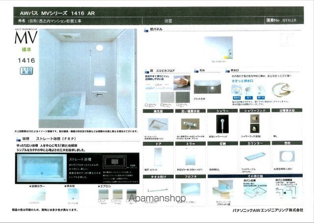 カルミアコートの内装写真