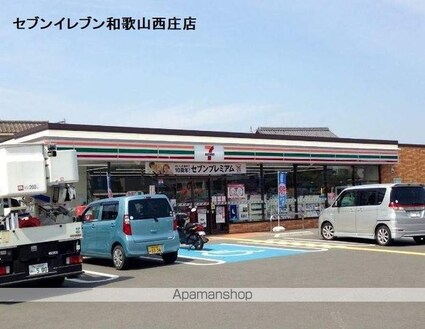 和歌山県和歌山市木ノ本[2LDK/63.44m2]の周辺5