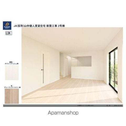 平塚市 2階建 新築の内装写真