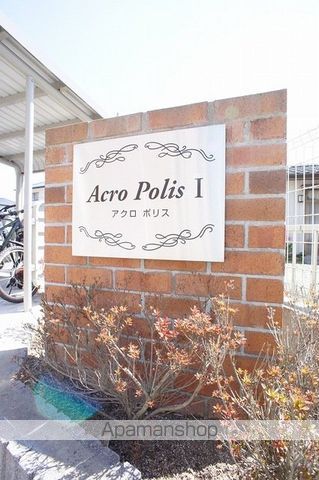 ACRO POLISIの内装写真