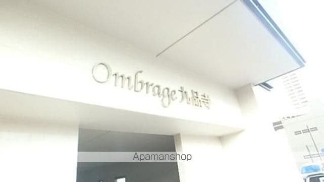 オンブラージュ九品寺の外観写真