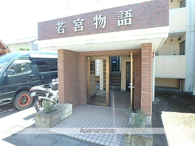 若宮物語の外観写真