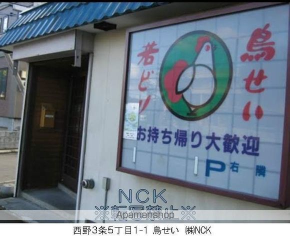 タウンハウス西野弐番館の周辺写真