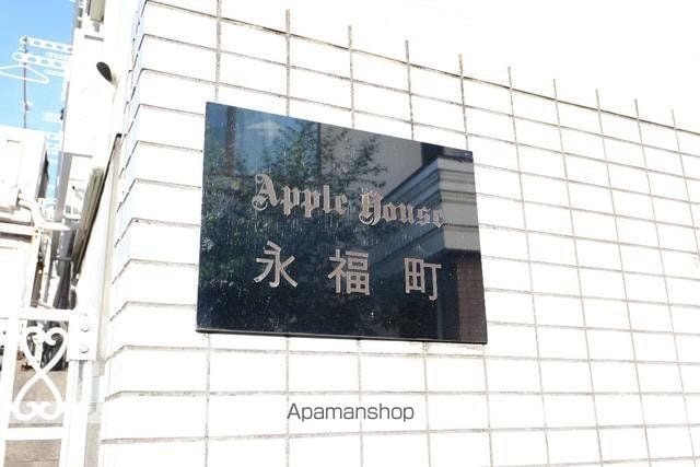 アップルハウス永福町の外観写真