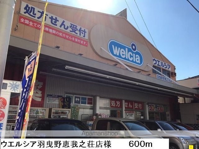 エスペランサの周辺写真