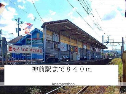 和歌山県和歌山市有家[2LDK/51.79m2]の周辺4