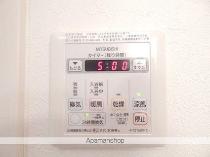 シャングリラ[1K/23.7m2]の内装4