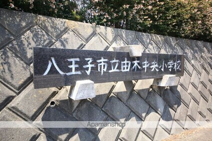ヘキサグラム南大沢[1K/25.65m2]の周辺3