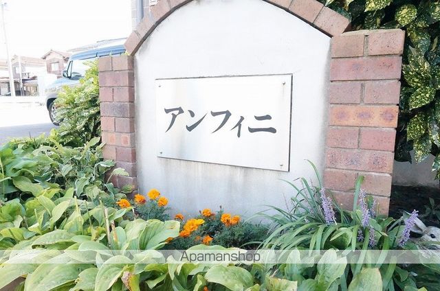 アンフィニの外観写真