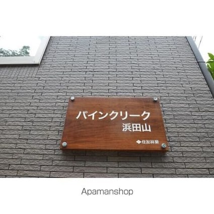 パインクリーク浜田山[1LDK/50.51m2]のその他内装
