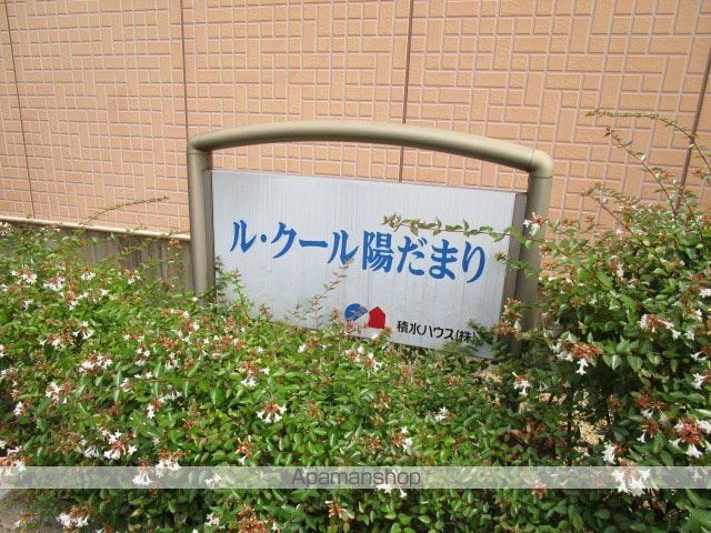 ルクール陽だまりの外観写真