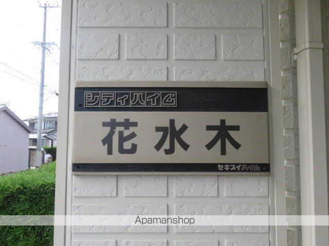 ＪＲ東海道本線 浜松駅 バス乗車時間：10分 最寄りバス停で下車 徒歩1分 2階建 築33年の外観写真