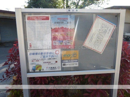 古城チェロ[2LDK/57.02m2]の共用部3