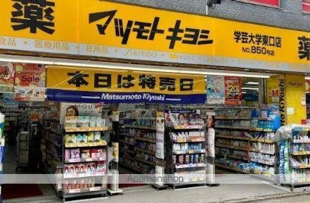 イルミナーレ学大の周辺写真