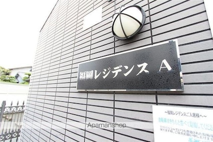 福岡レジデンスＡ[1K/18.9m2]の共用部