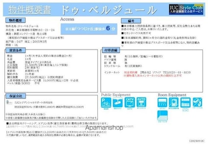 ドゥ・ベルジュール[1K/24.36m2]のその他内装
