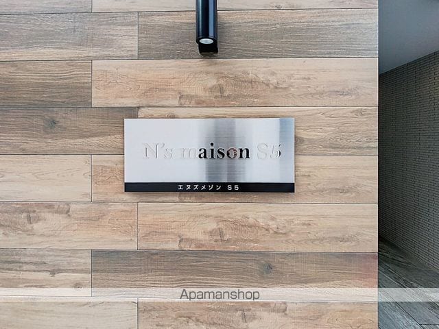 N’S MAISON S5のその他写真