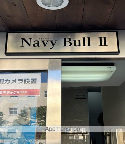 Navy.BullIIの外観写真