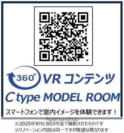 パークキューブ小岩[2LDK/55.72m2]のその他内装