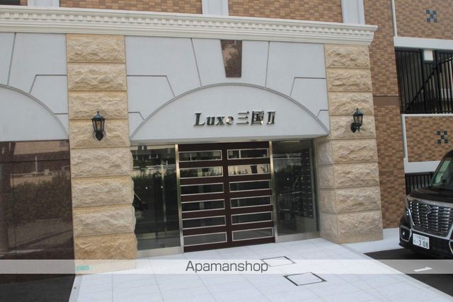 LUXE三国IIの玄関写真