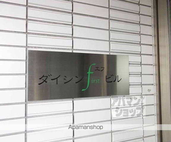 ダイシンFビルの玄関写真