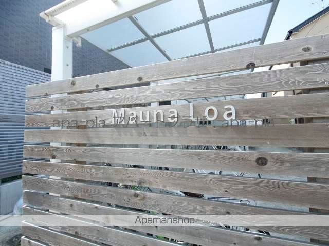 MAUNALOA川越の内装写真