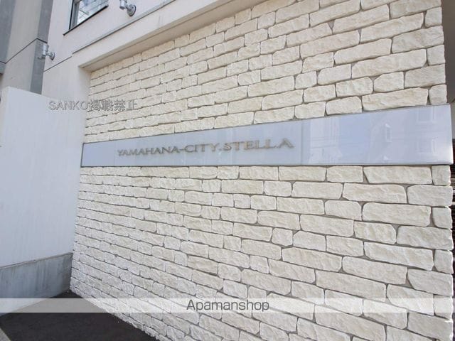 YAMAHANAーCITY.STELLAの内装写真