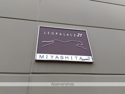 レオパレスＭＩＹＡＳＨＩＴＡ２[1K/23.18m2]の共用部3