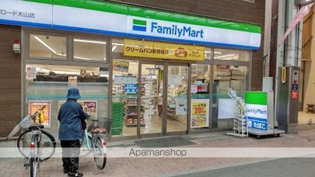 大山エンゼルマンションの周辺写真