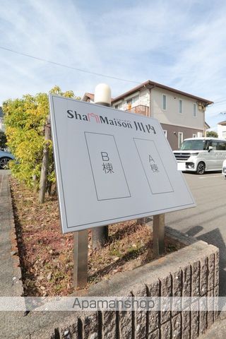 シャーメゾン川内 B棟の外観写真