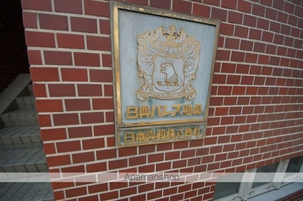 東京都目黒区駒場１丁目[1R/21.08m2]の共用部3