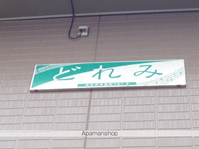 東海道・山陽新幹線 浜松駅 徒歩40分 2階建 築24年の外観写真