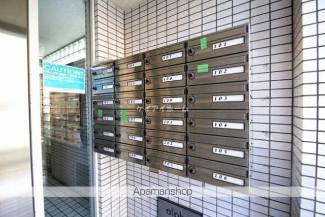 アルファ大供のその他写真