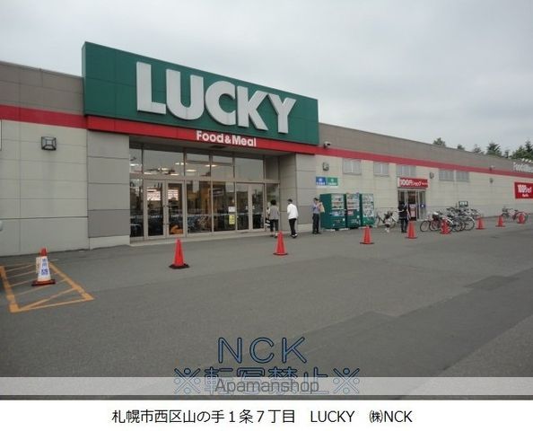 アルファ山の手南の周辺写真