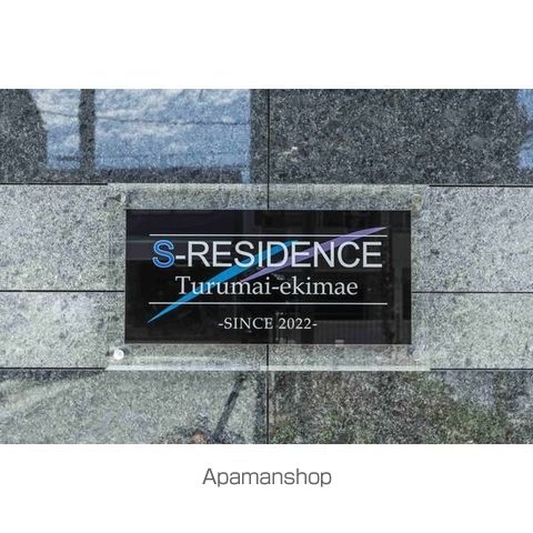 SーRESIDENCE鶴舞駅前の外観写真