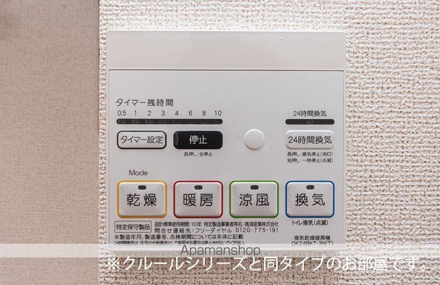 リバーサイドパレス　Ｍ[1LDK/43.61m2]のその他設備