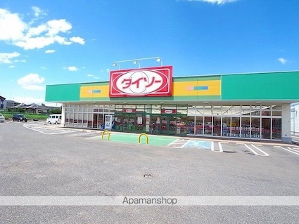 グリーンデイズ[1LDK/50.29m2]の周辺6