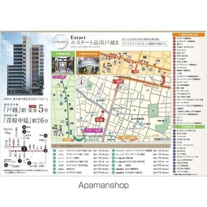 エスタート品川戸越Ⅱ[1K/21.9m2]のその他内装