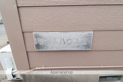 ライトハウス　Ⅲ[1K/26.71m2]のエントランス